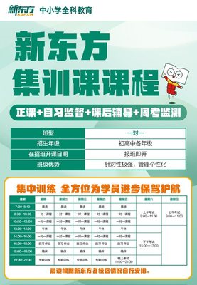 新東方一對(duì)一營(yíng)養(yǎng)健康課程咨詢指南