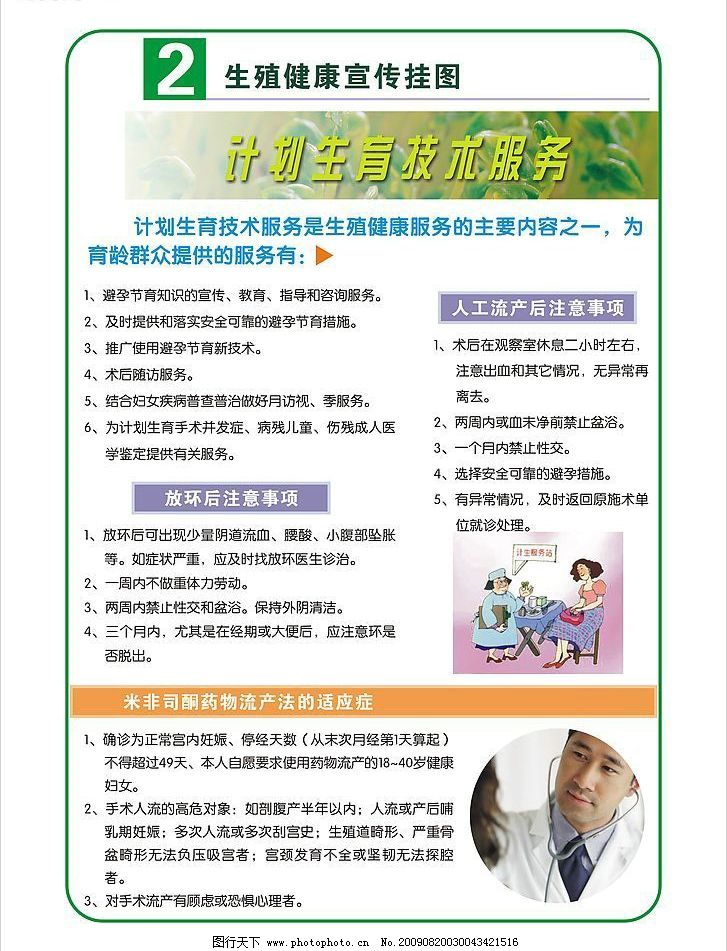 營(yíng)養(yǎng)健康咨詢與生殖健康的密切聯(lián)系