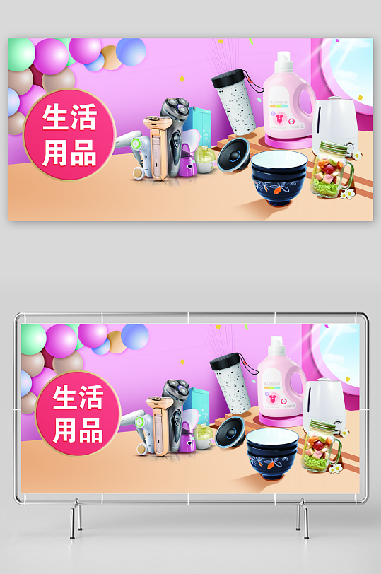 溫馨呵護(hù)，從細(xì)節(jié)開始——母嬰用品與日用百貨的融合設(shè)計(jì)理念